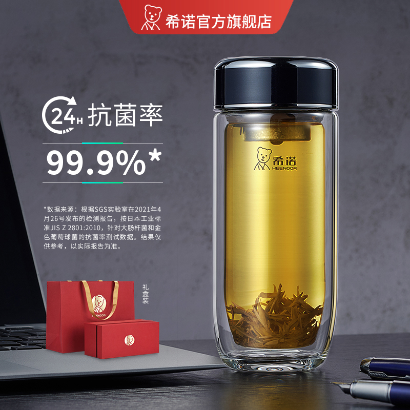 希諾雙層抗菌玻璃杯隔熱男女士高檔車載水杯便攜杯子帶濾網茶杯